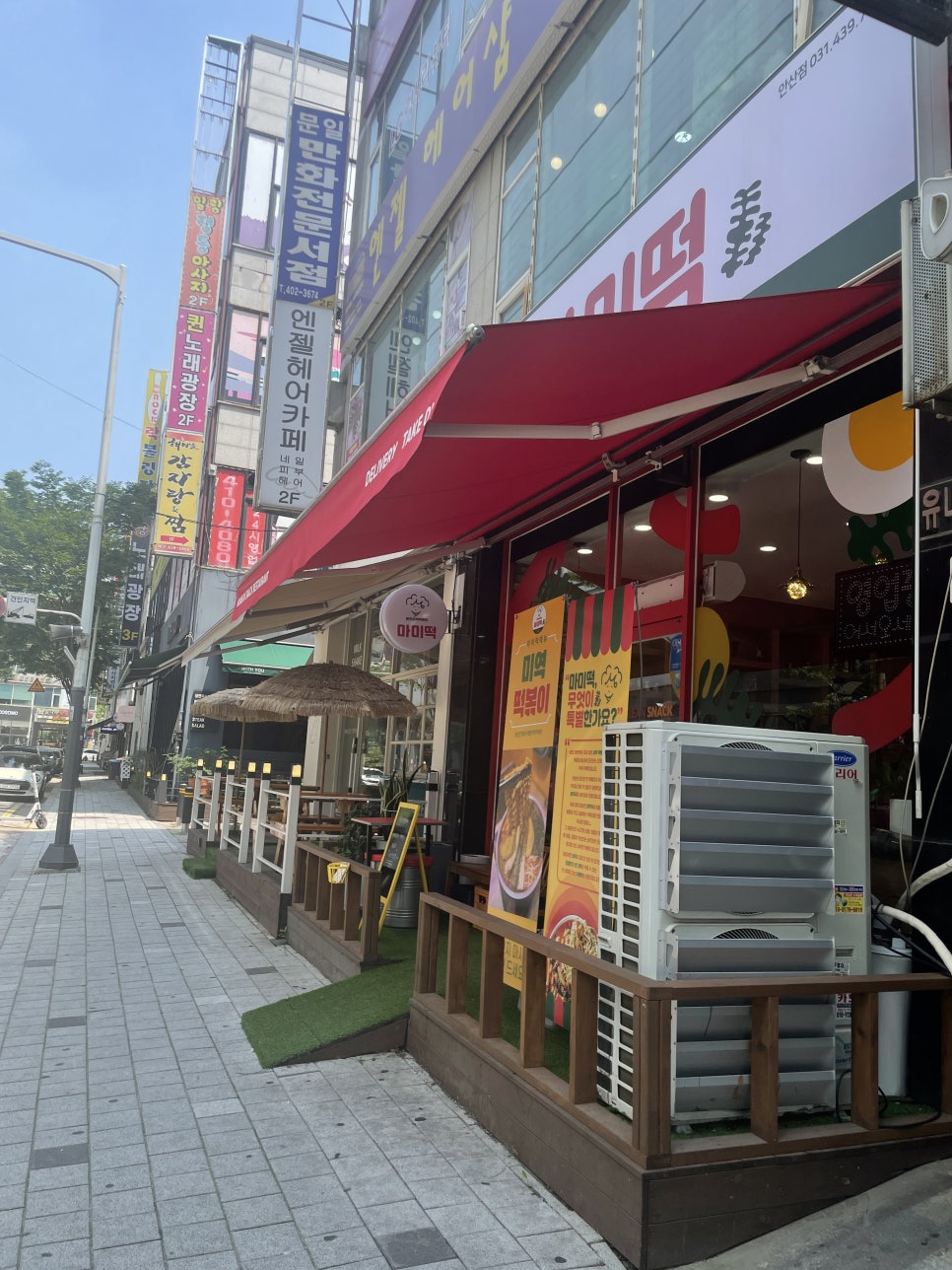 마미떡안산 이미지