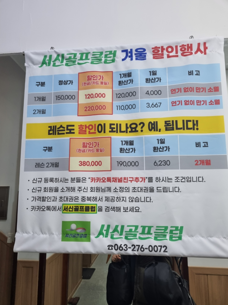 서신골프클럽 이미지