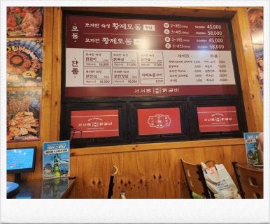 서서방숯불닭갈비 이미지