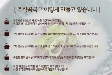 주함식품 이미지