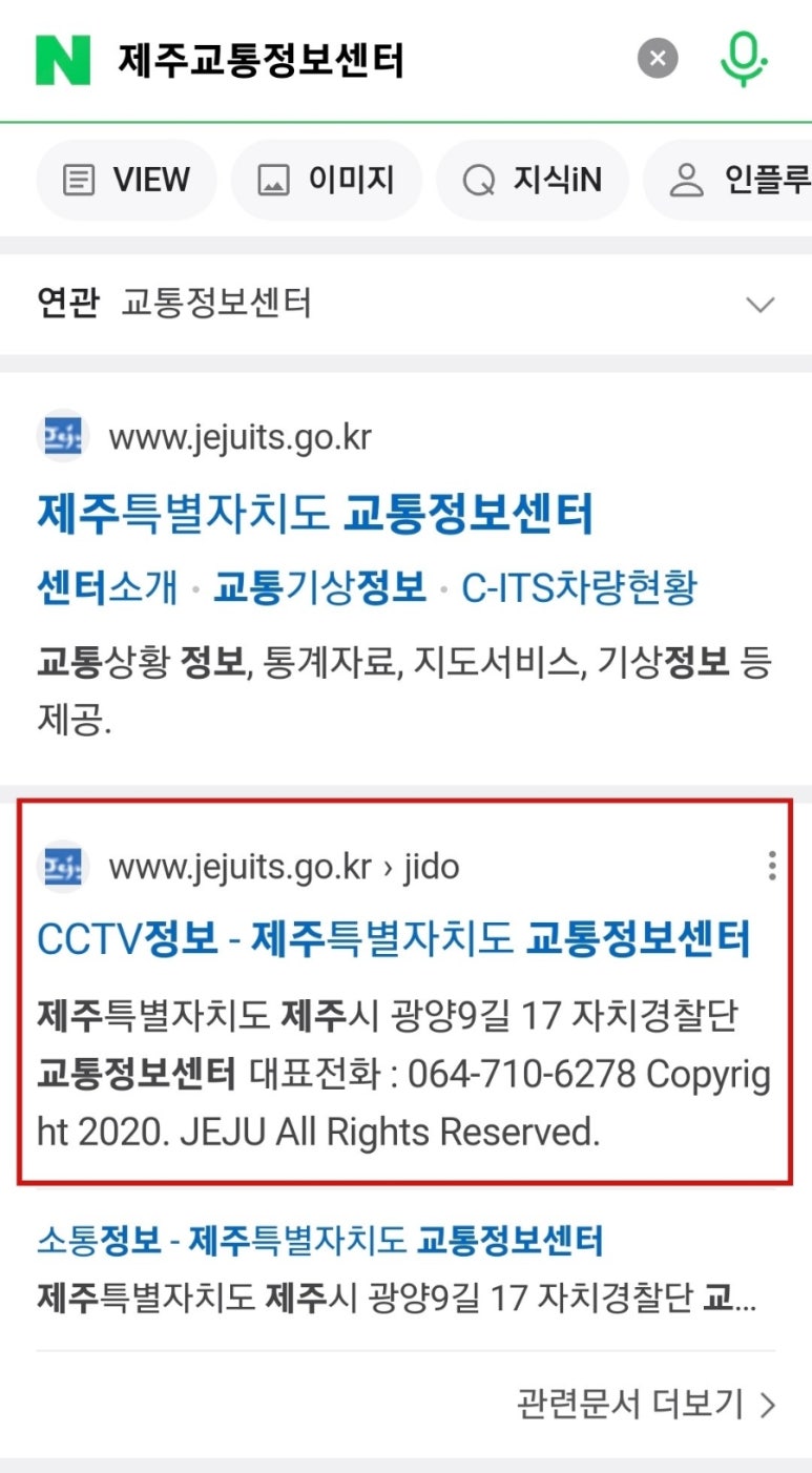 남녕고입구 이미지