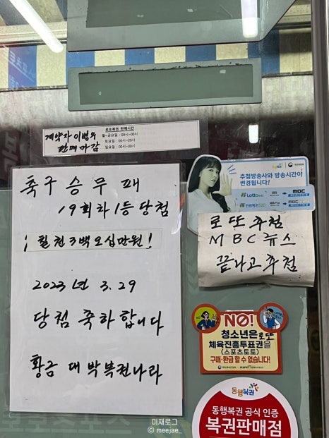 황금대박복권나라 이미지