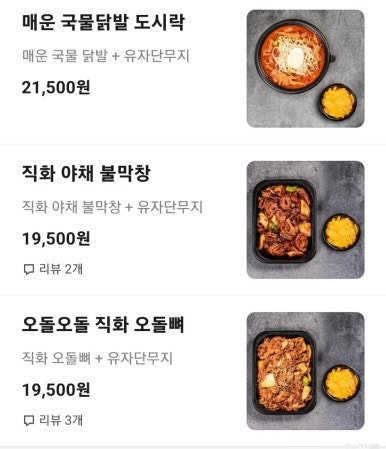 임사부 매운 닭발 이미지