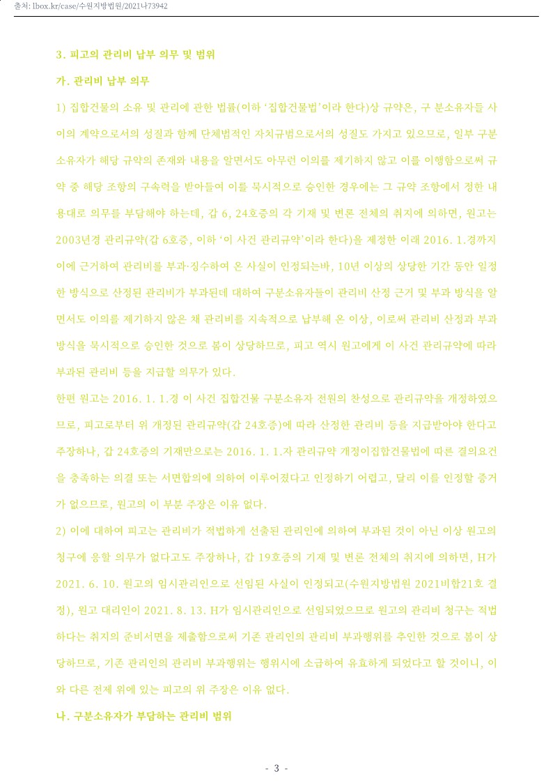 법률사무소태성 이미지