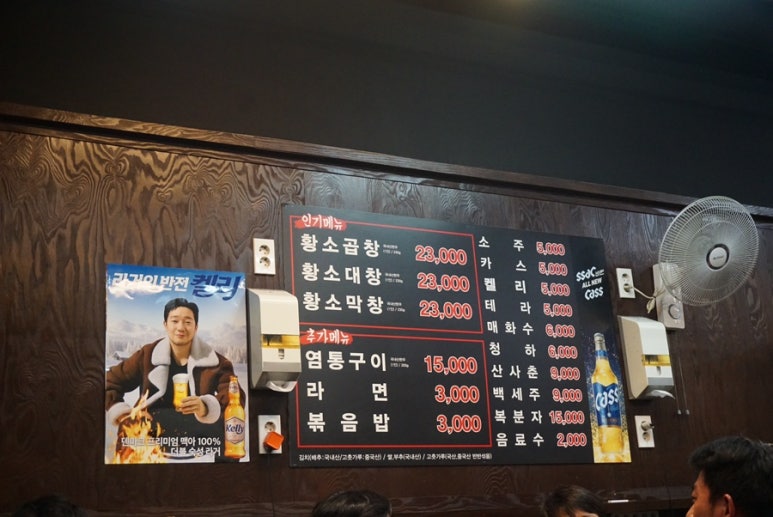 쏘곱창 이미지