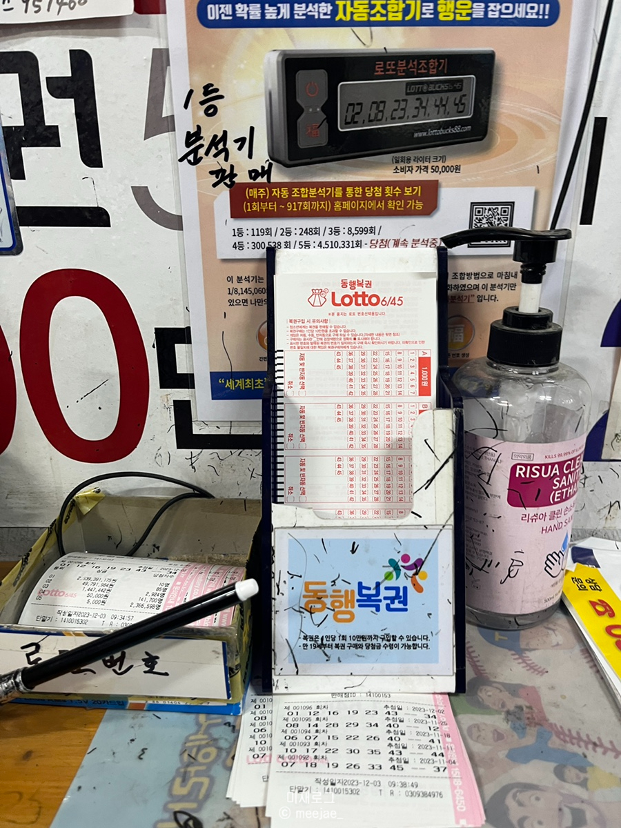 황금대박복권나라 이미지