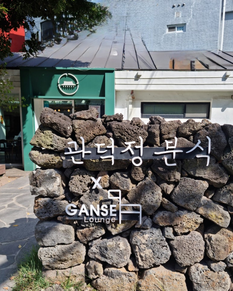 이현분식 이미지