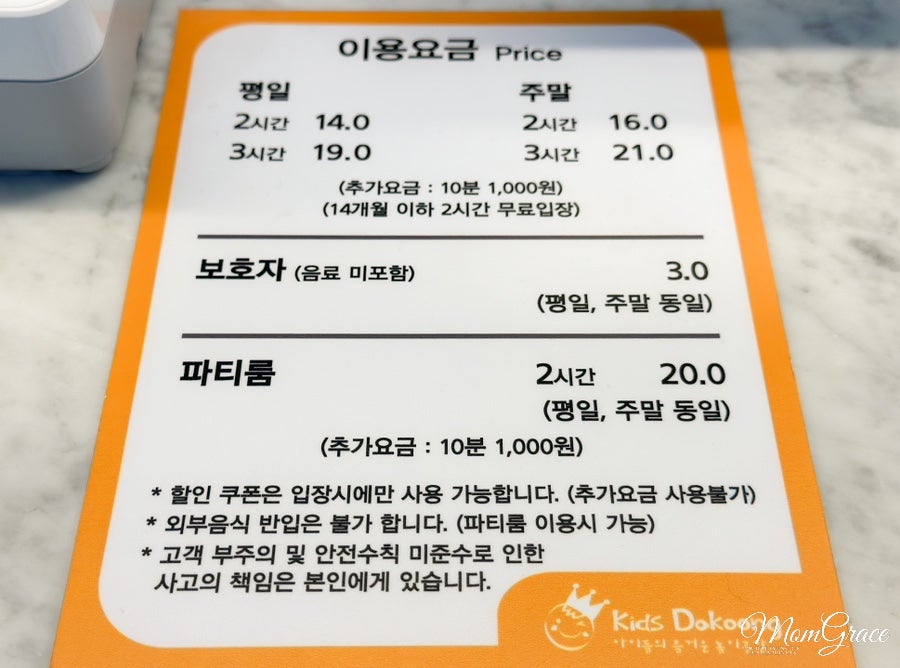 키즈다쿵2청주점 이미지