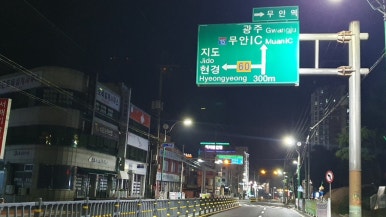 불무캠핑장 이미지