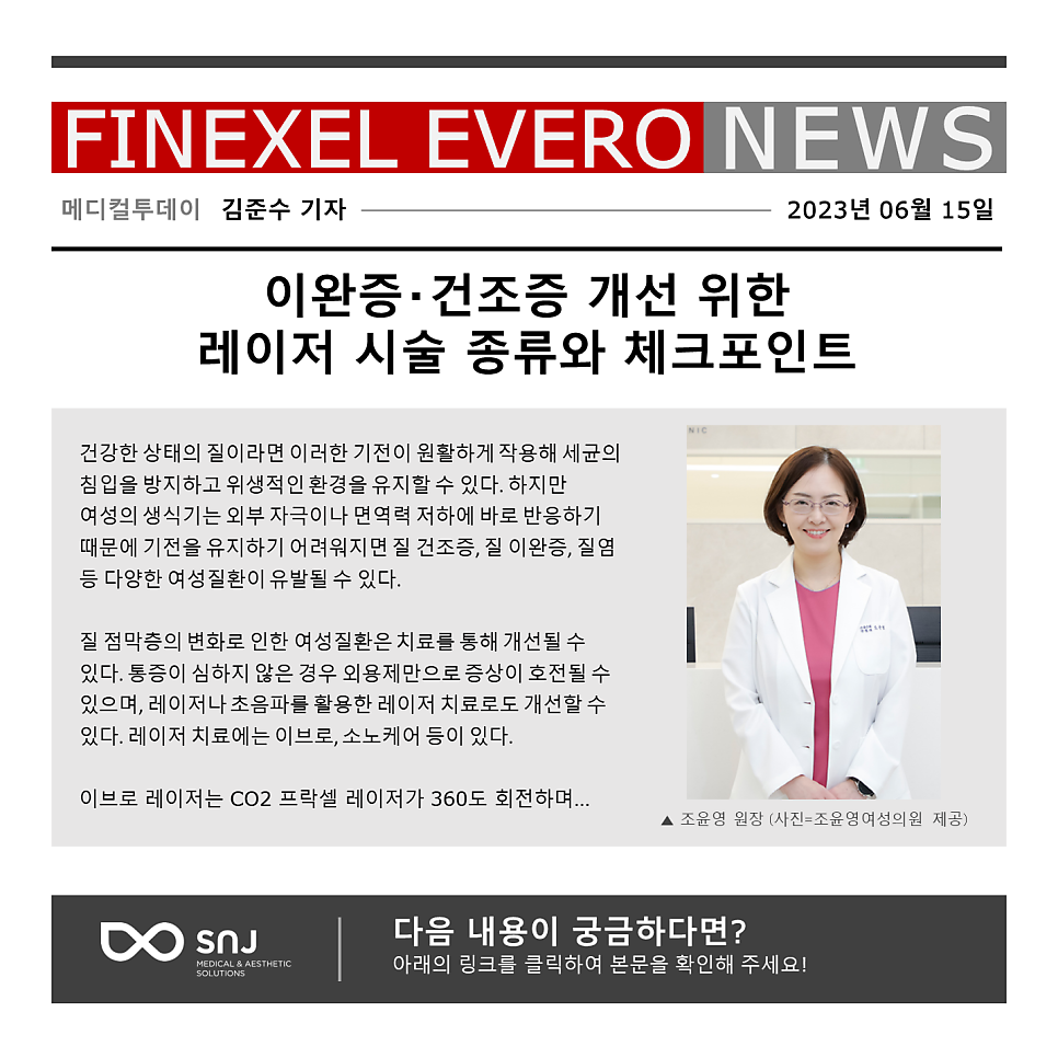 이브여성의원 이미지