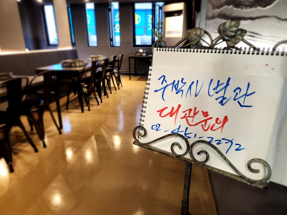 주박사닭갈비 이미지