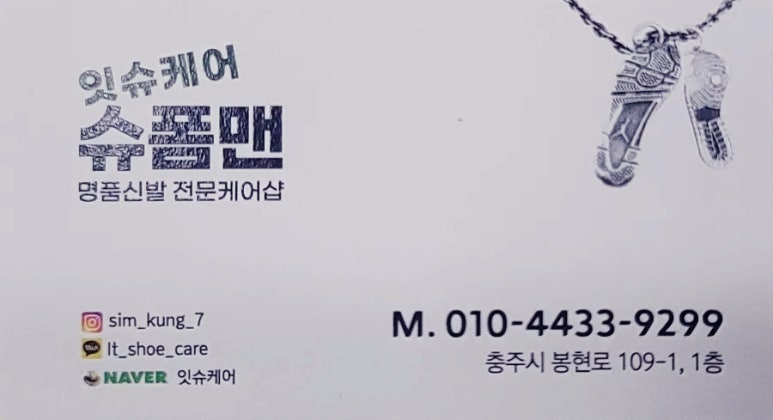 잇슈(it shoe) 이미지