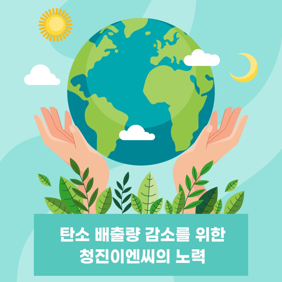 (주)청진 이미지