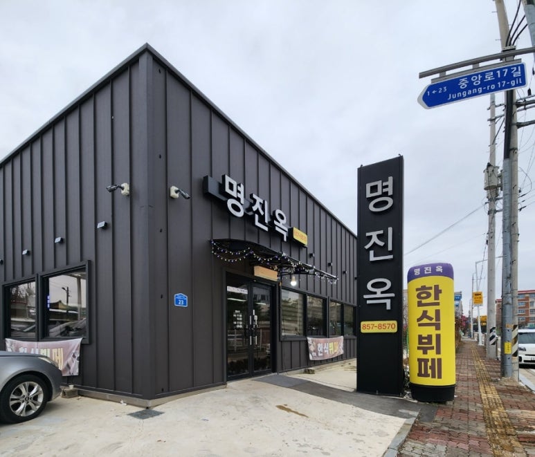 하림한식뷔페 이미지