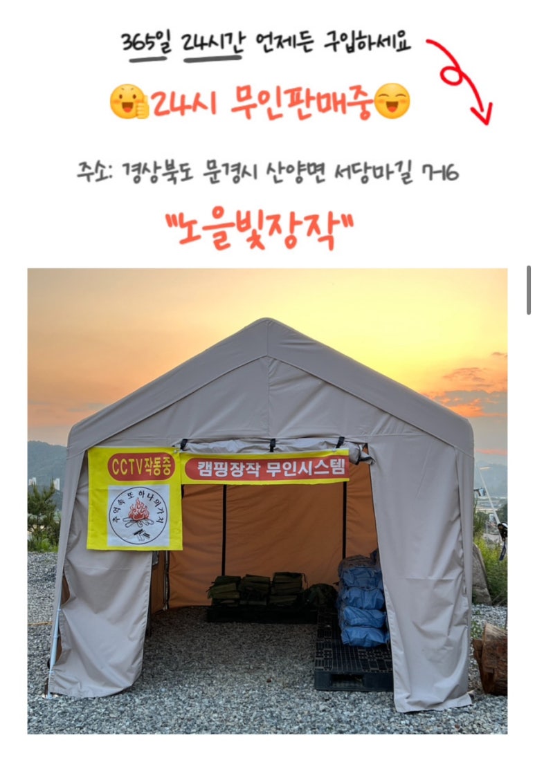 캠핑장작24 이미지