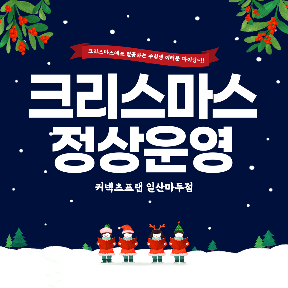 커넥츠프랩일산 이미지