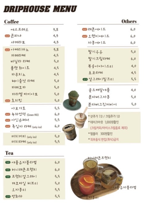드립하우스 이미지