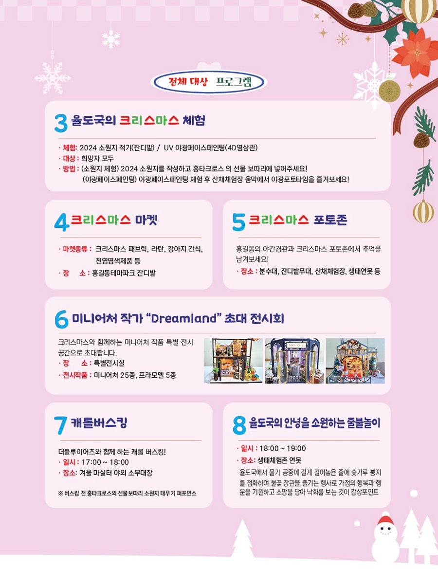 체험의집꾸미룸 이미지