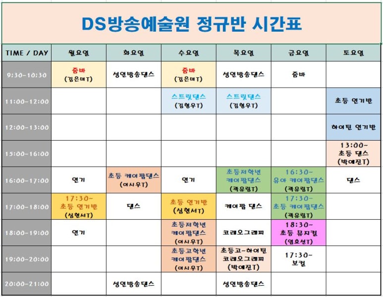 디에스방송예술 이미지