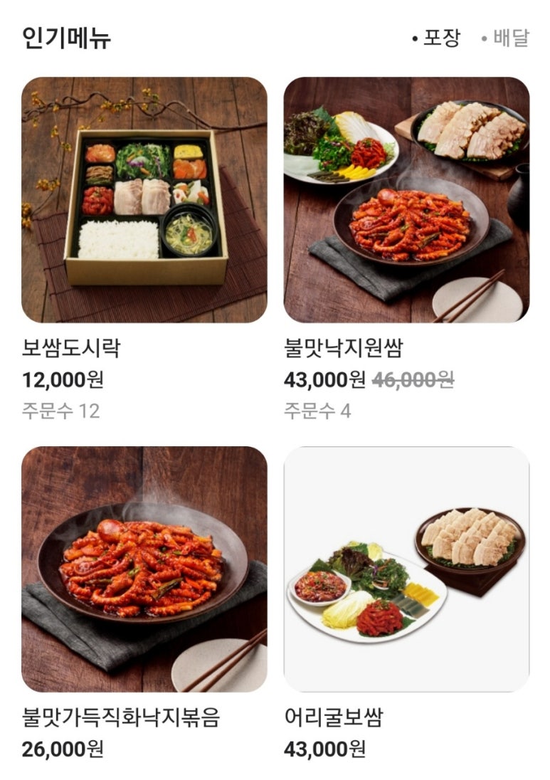 원할머니보쌈족발용인서천점 이미지