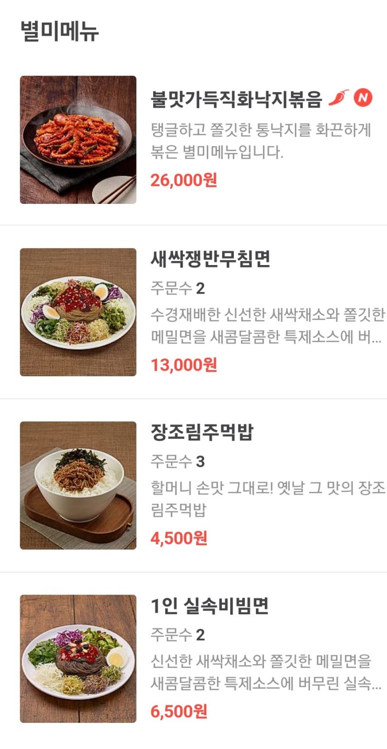 원할머니보쌈족발용인서천점 이미지