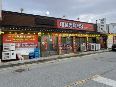 다하누 법흥점 이미지