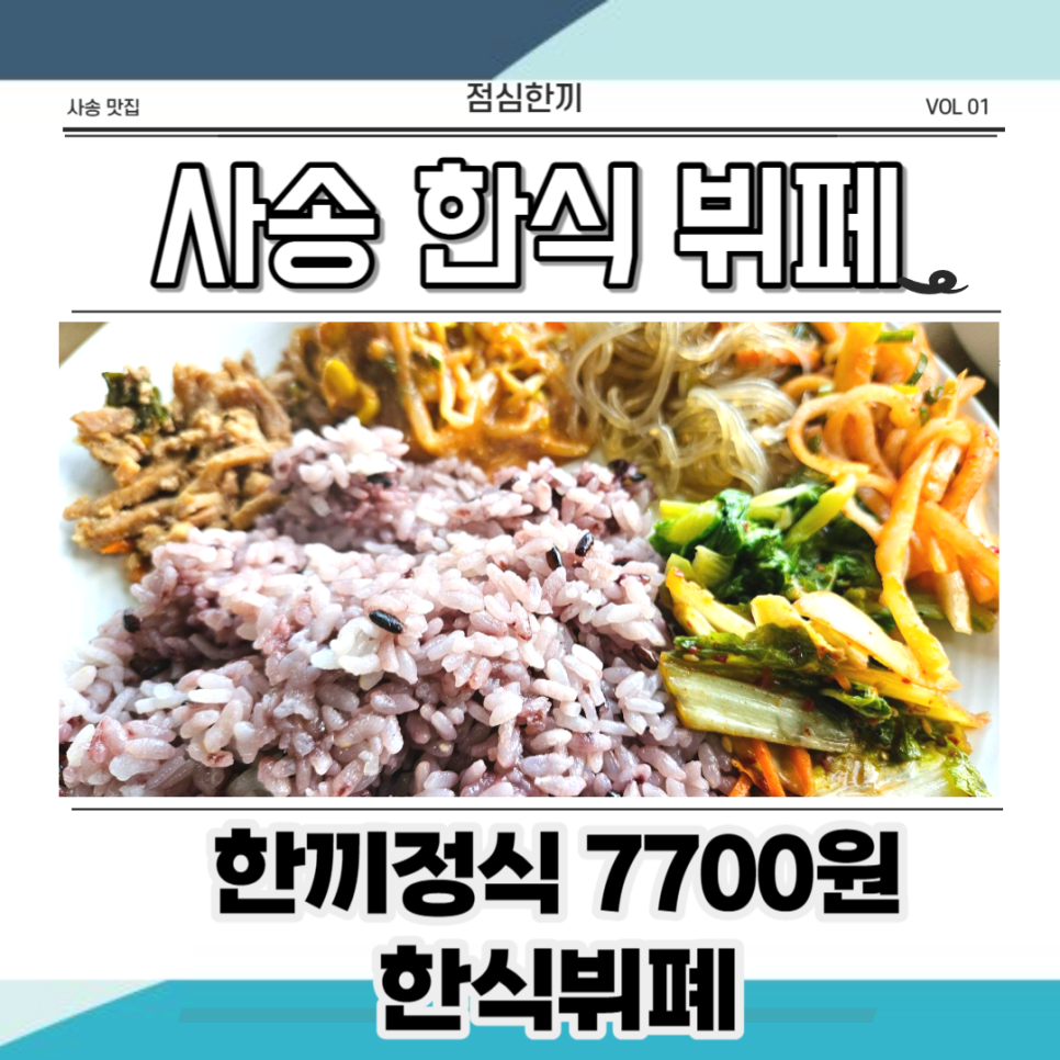 화신한식뷔페 이미지