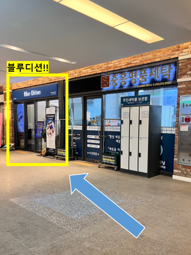 중흥명품세탁소 이미지