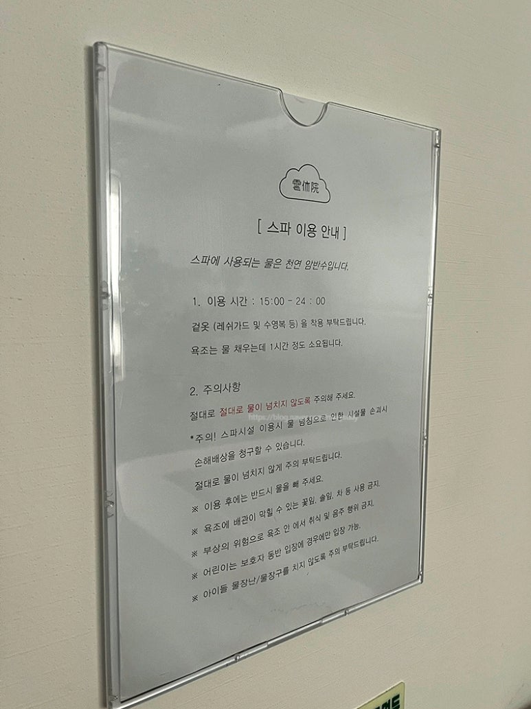 운휴원 이미지