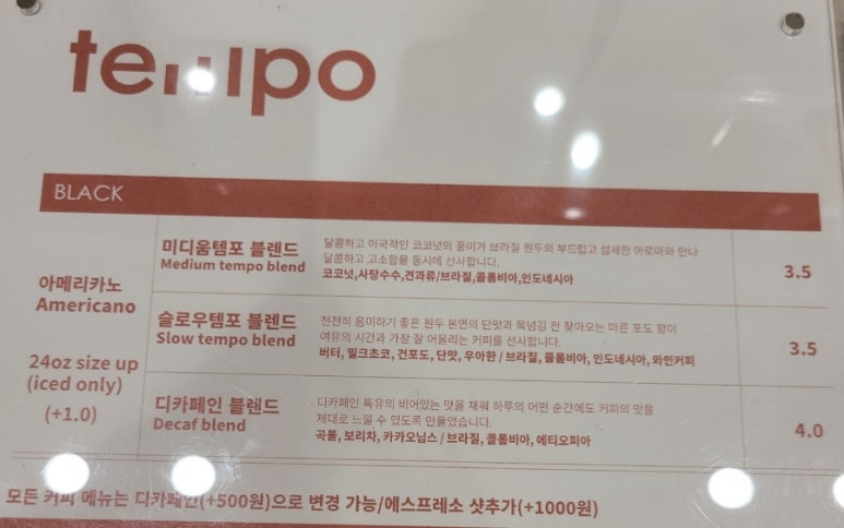 템포커피 여수여서점 이미지