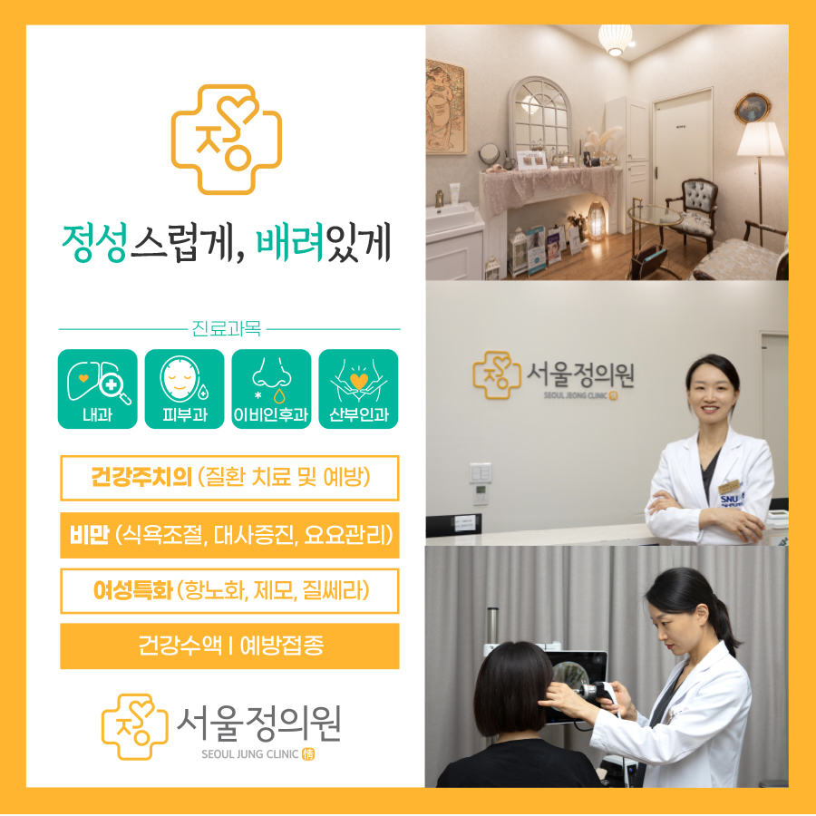 정가정의학과의원 이미지