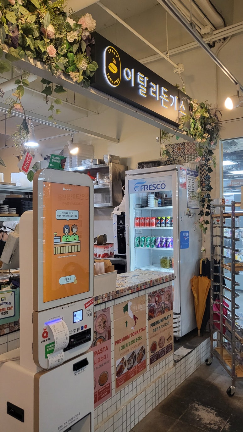 이탈리돈가스 이미지
