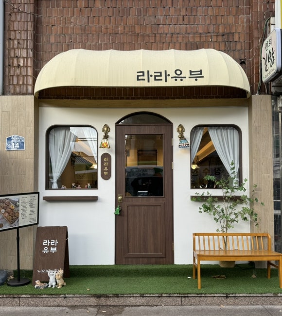 라라유부 이미지