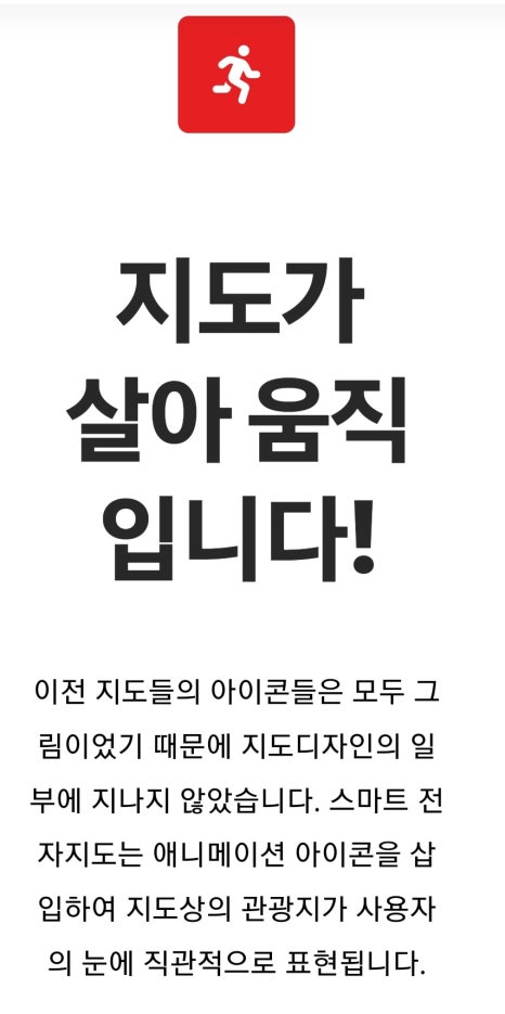 노블전자지도 이미지