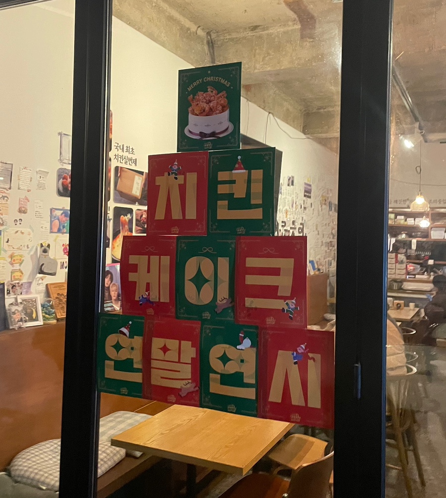 바른치킨 공릉점 이미지