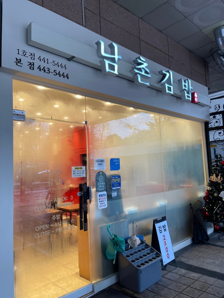 남촌분식집 이미지