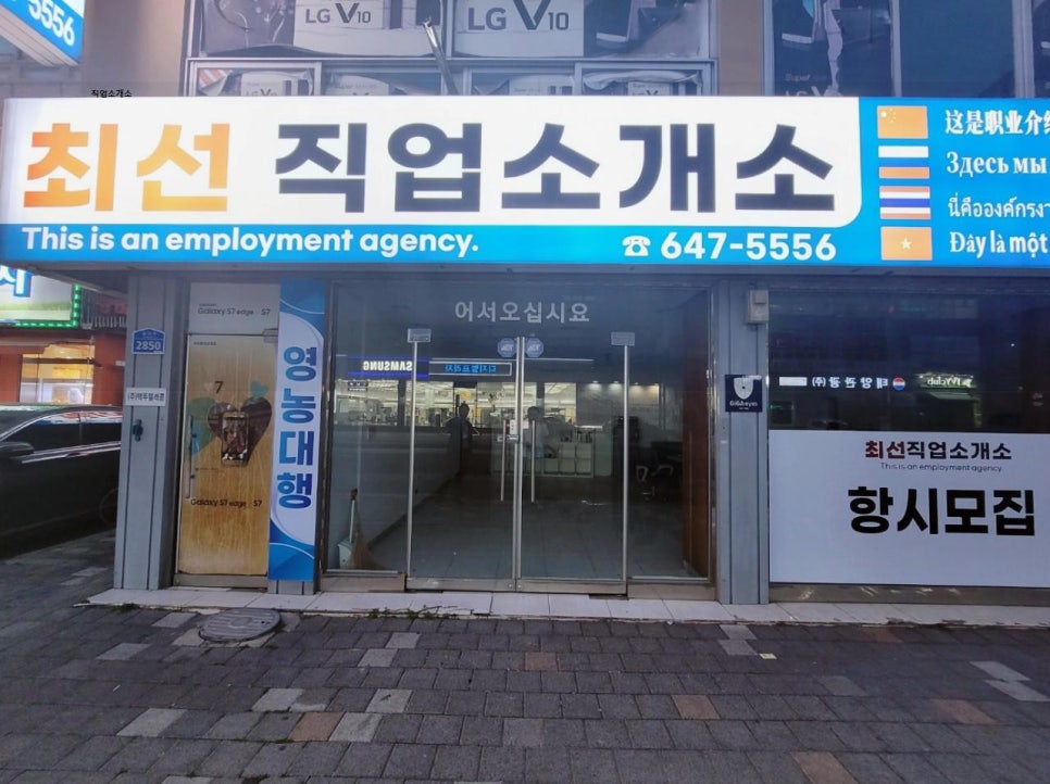 현대직업소개소 이미지