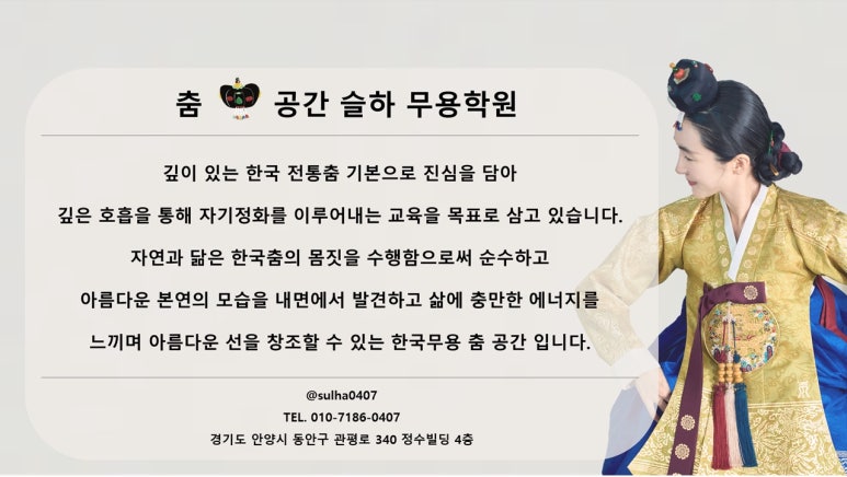 춤슬하무용학원 이미지