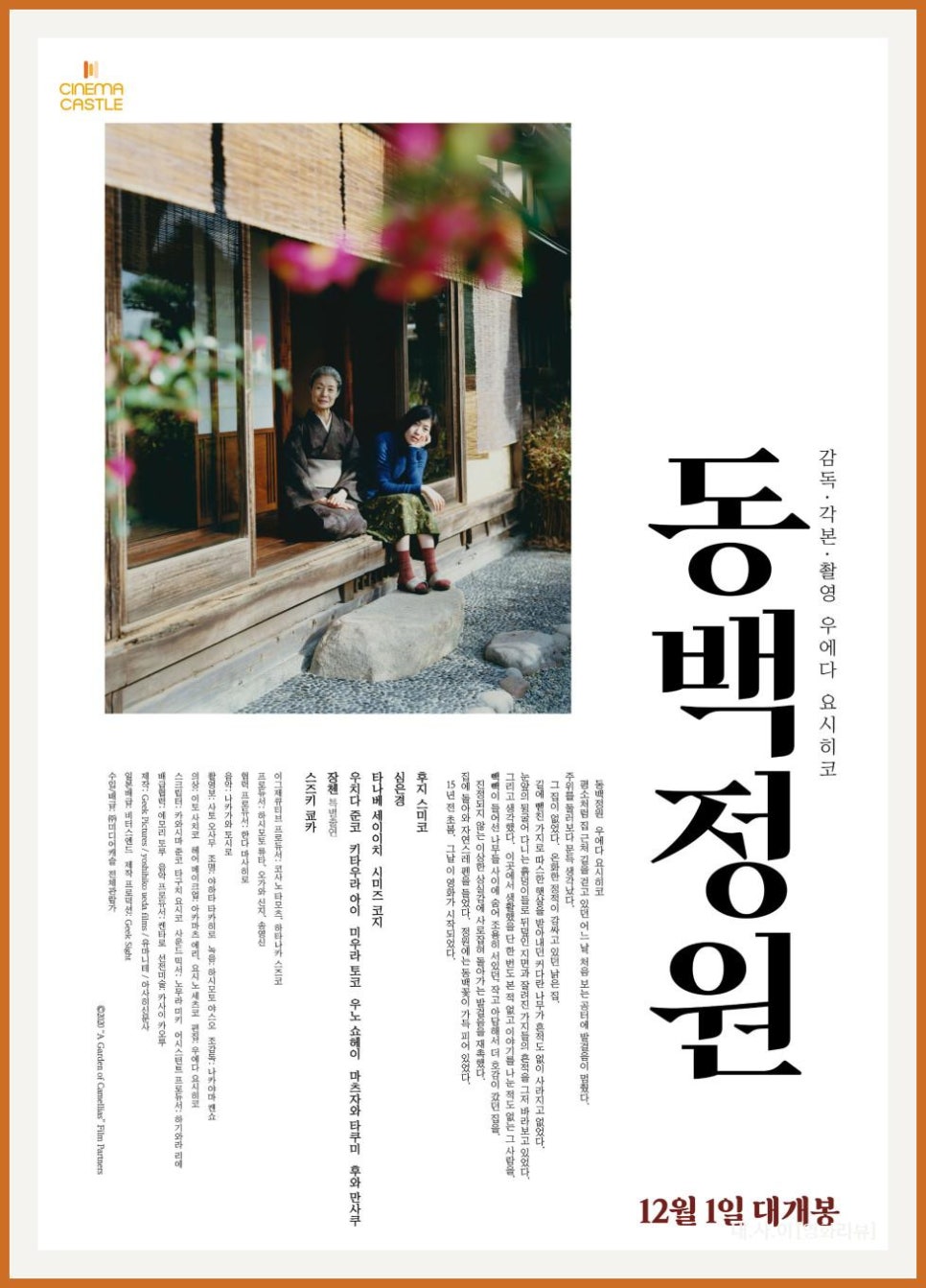 (주)동백미디어 이미지