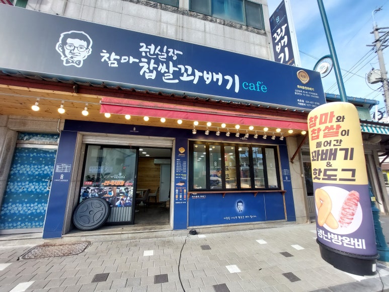 권실장꽈배기 이미지