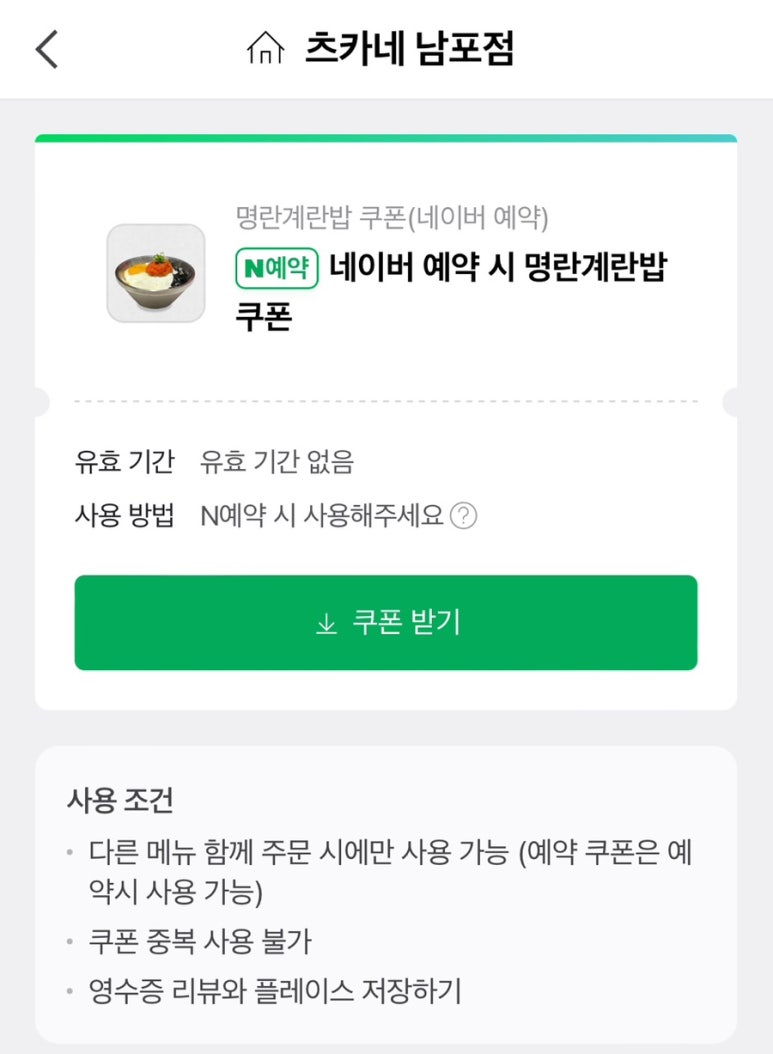 츠카네(남포점) 이미지
