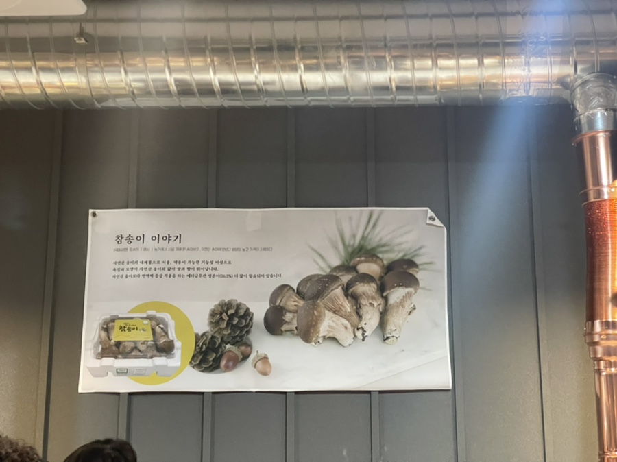 한돈짝갈비 이미지