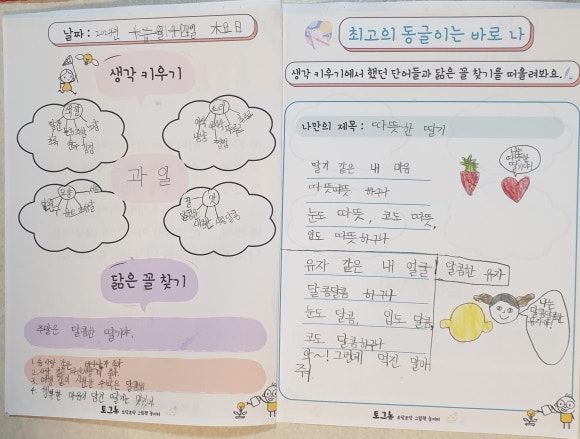 토그놀 이미지