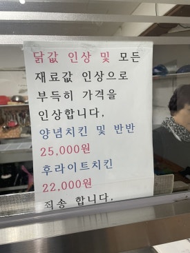 곡성닭집 이미지