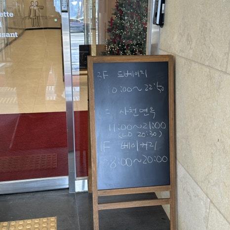 드베이지베이커리 이미지