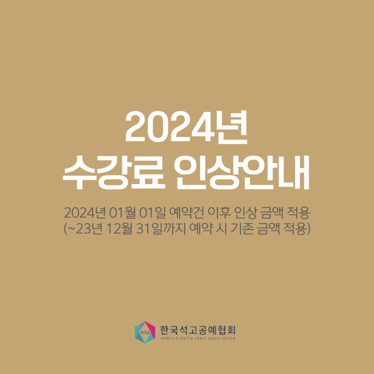 한국석고공예협회 이미지