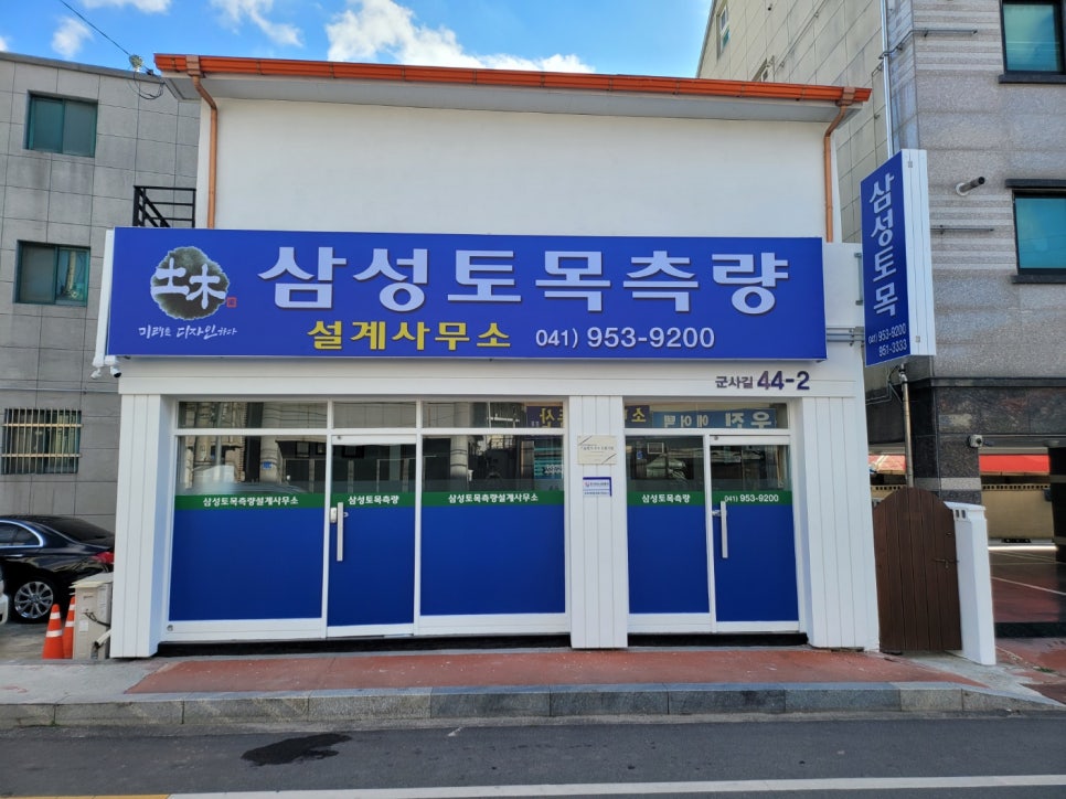 삼성측량설계사무소 이미지