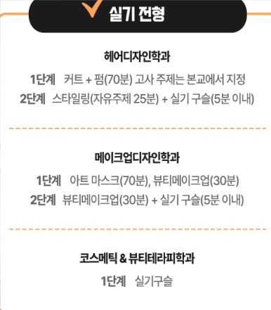 올댓뷰티입시아카데미부산 이미지