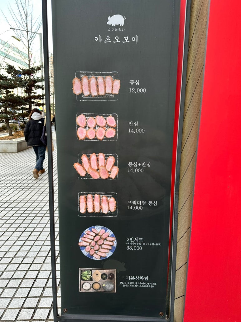 카츠오모이일산점 이미지