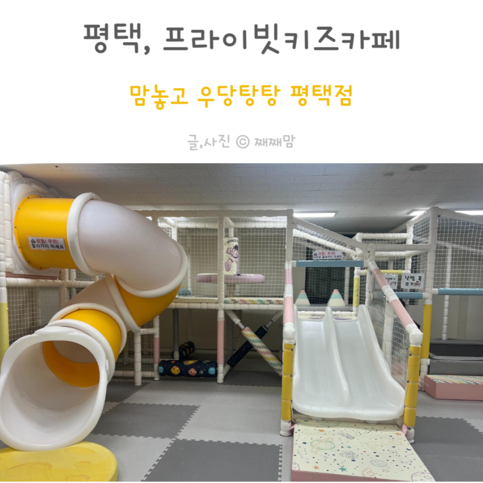 맘놓고 우당탕탕 이미지